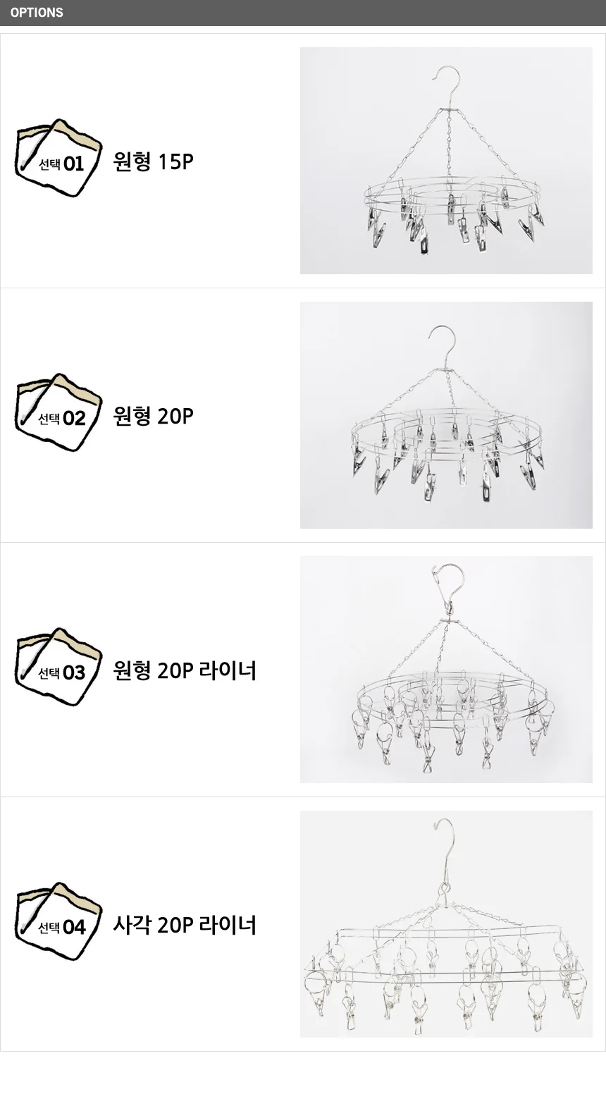 걸이형 스테인리스 빨래집게 빨래건조대 상세3