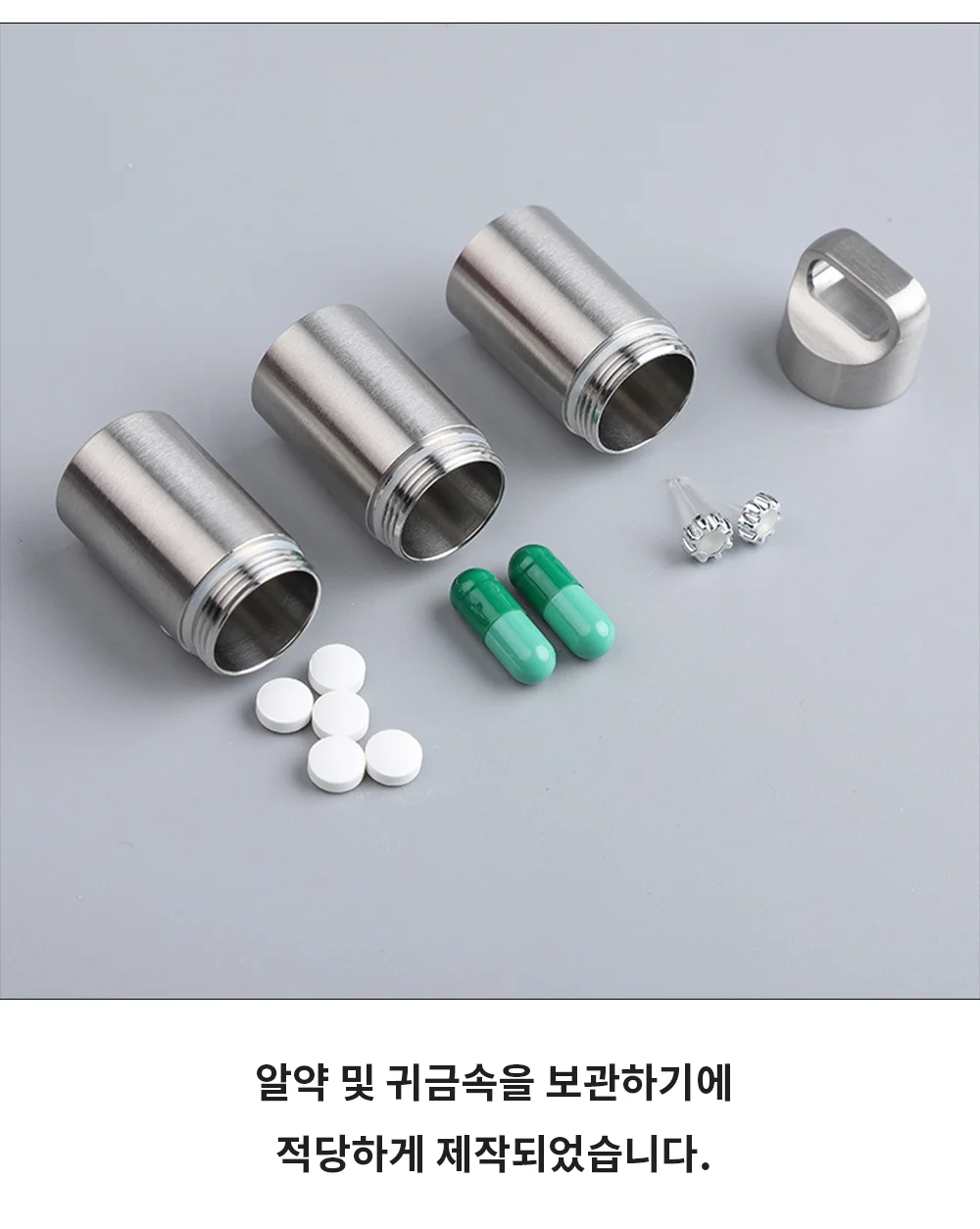의료용품 휴대용 알약케이스 상세2