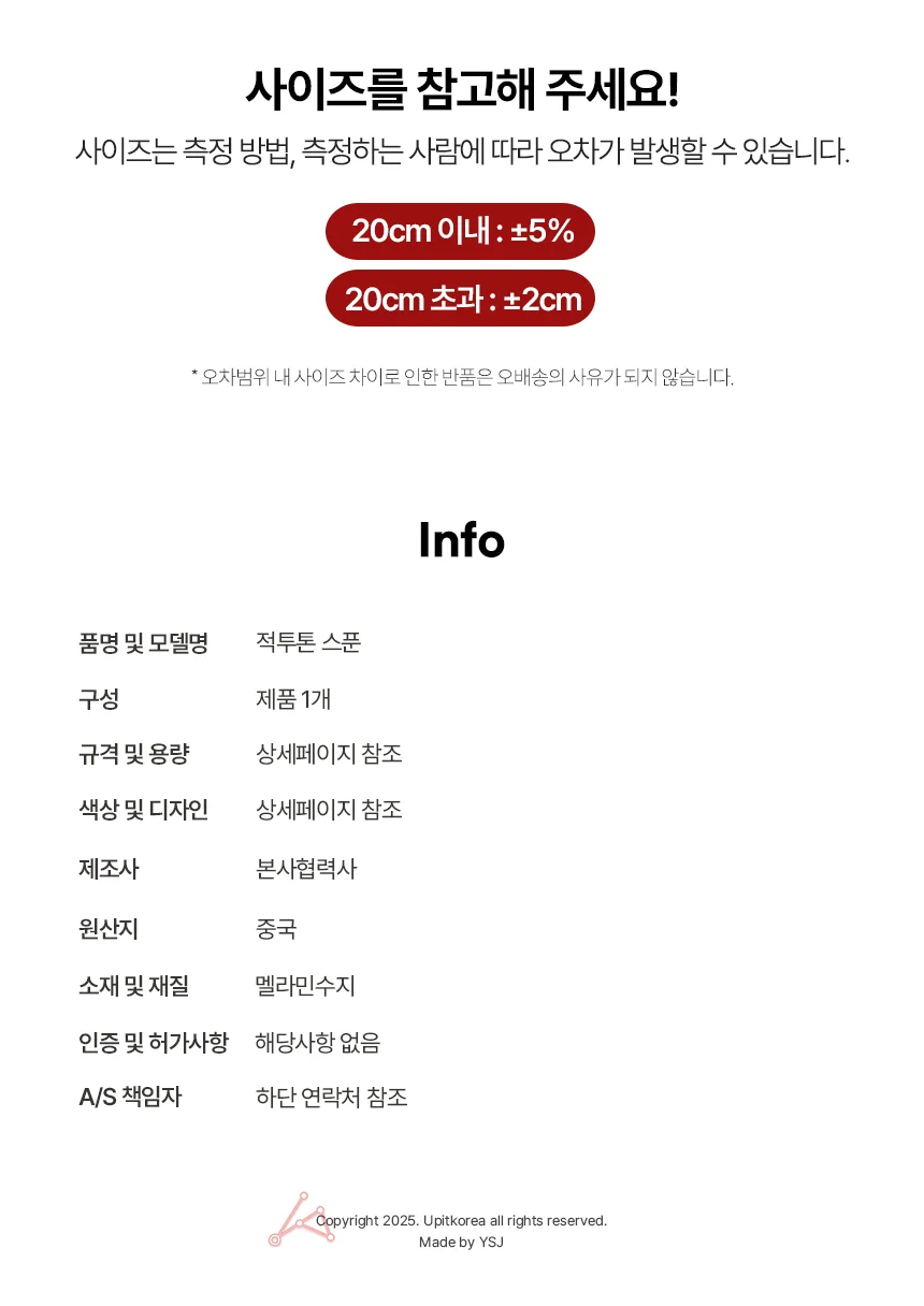 적투톤 스푼 우동수저 일식숟가락 상세5