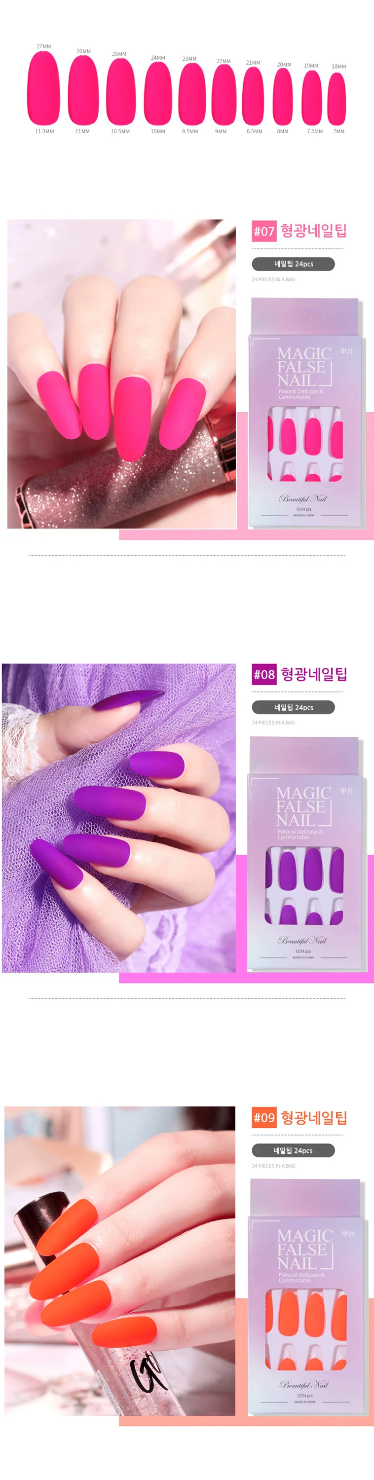 형광네일팁 네일연장팁 18종 네일아트용 네일팁세트 상세4
