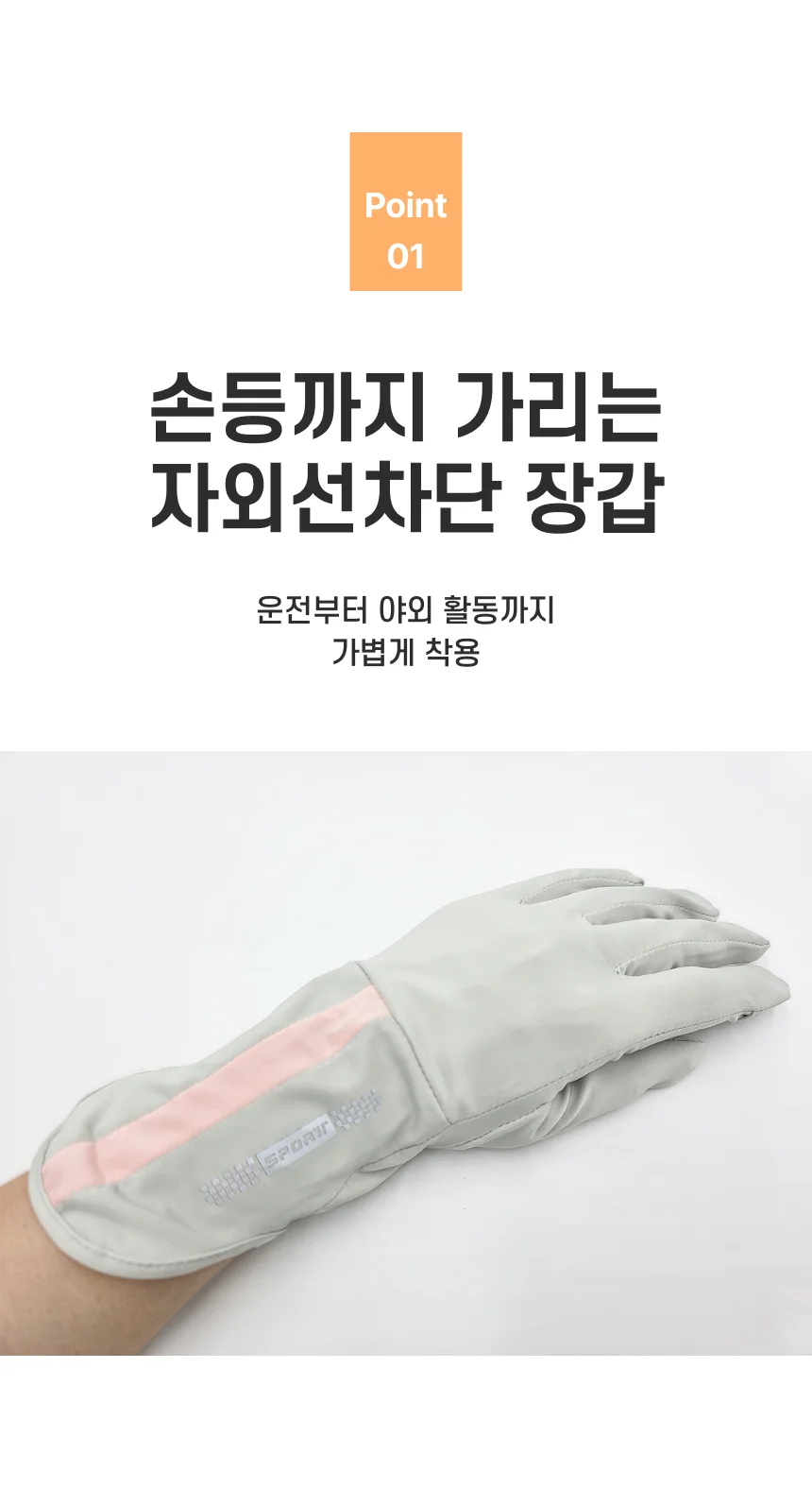 여성 자외선차단 운전장갑 스마트폰 터치가능 상세5