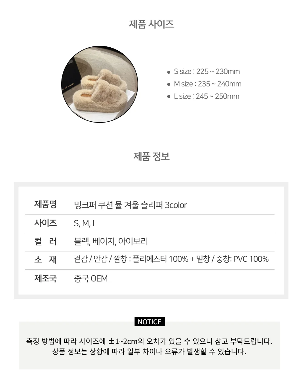 밍크퍼 슬리퍼 3color 로퍼 털신 거실슬리퍼 상세4
