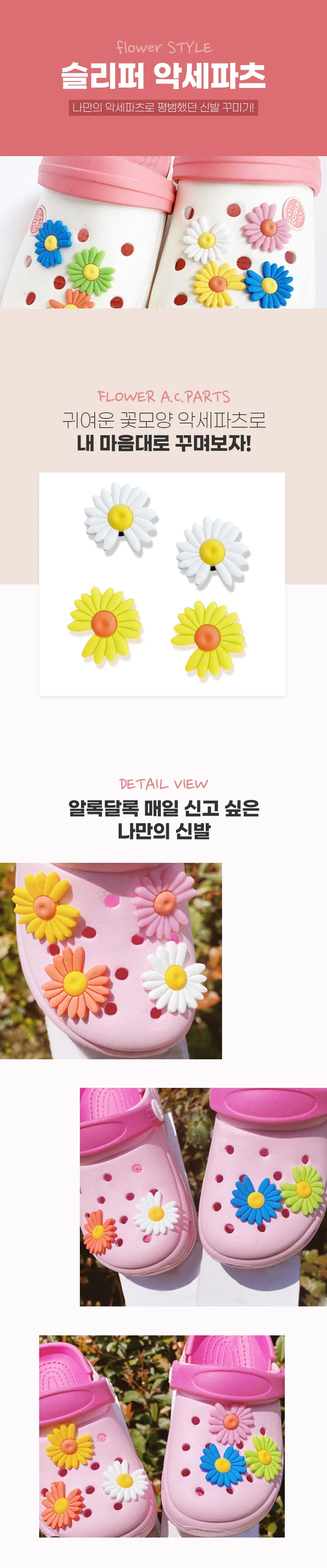 미니어처 슬리퍼 꽃 장식 신발꾸미기 플라워파츠 상세1