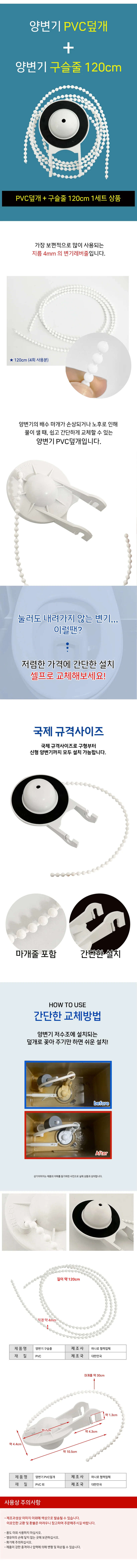 양변기 부속품 양변기 부품 고무 마개 변기 물마개 상세2