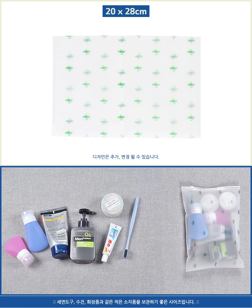 화장품파우치 PVC백 반투명 다용도 여행 파우치 상세7