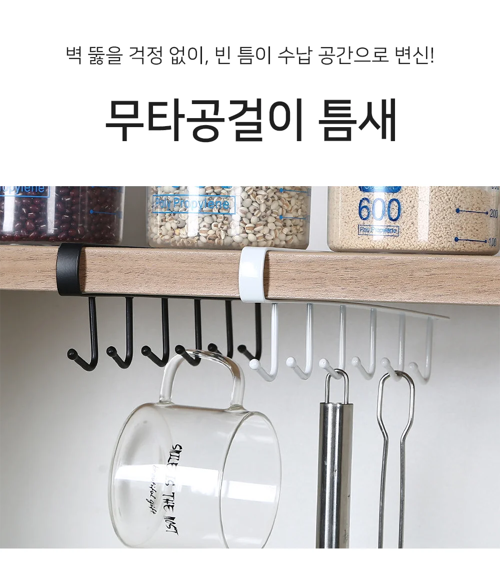 셀링온 무타공걸이 틈새 상세1