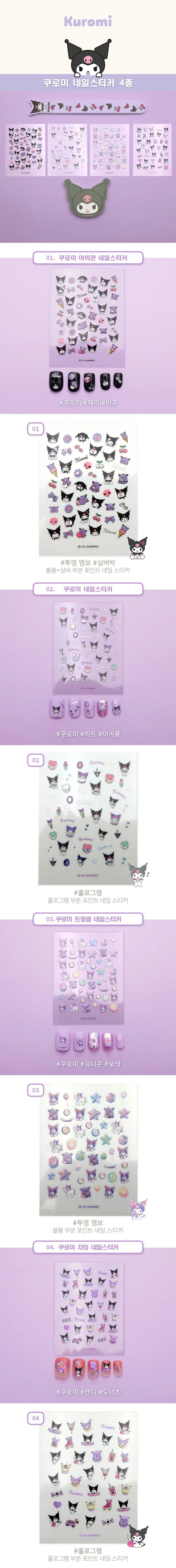 네일아트 포인트 장식용 꾸미기 스티커 세트 상세1