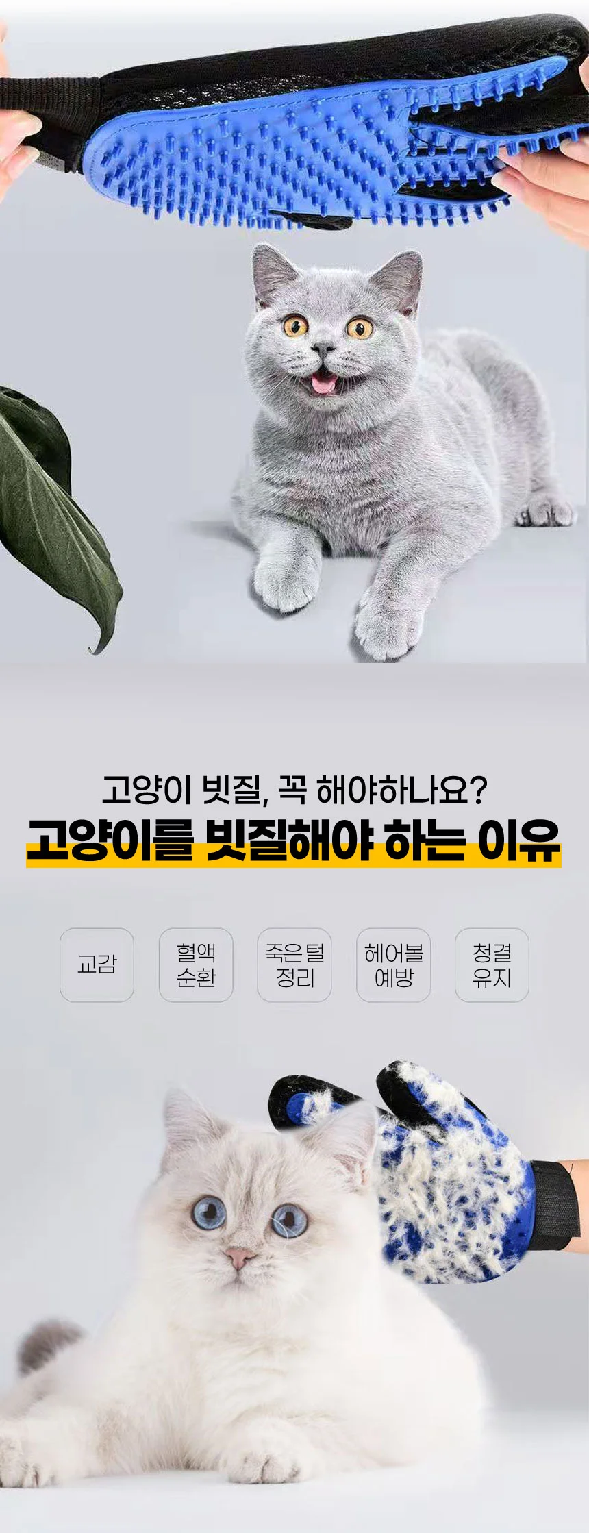 PET 강아지 고양이 브러쉬 장갑 털 제거 그루밍 빗 상세3