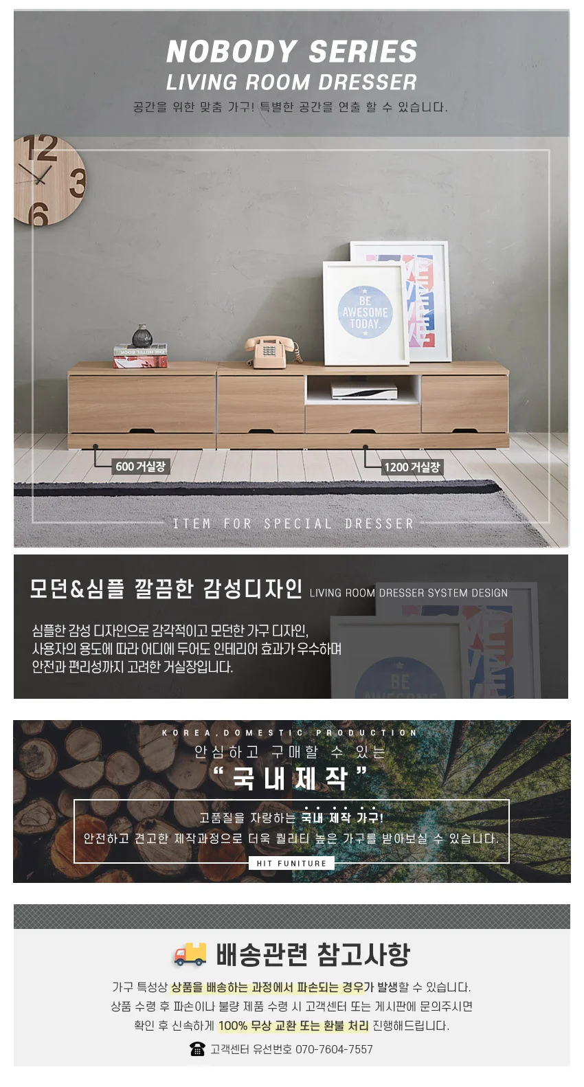 가구산책 1200+600 거실장세트 H5695 상세1