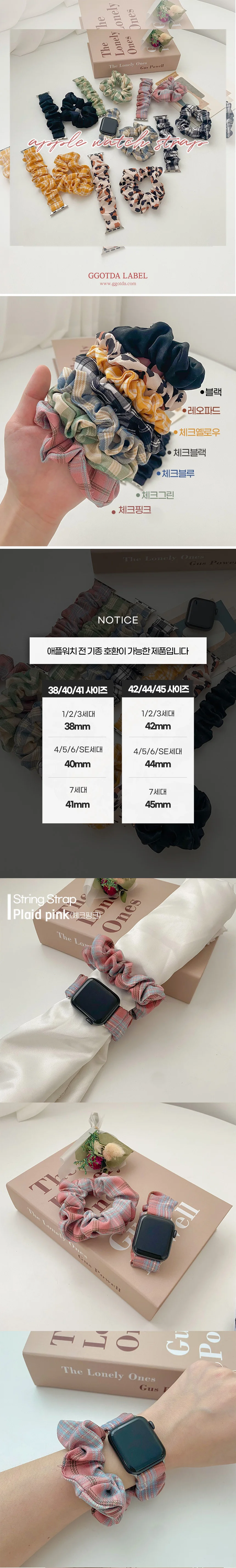 애플워치 스트랩+곱창 밴드 set 상세2