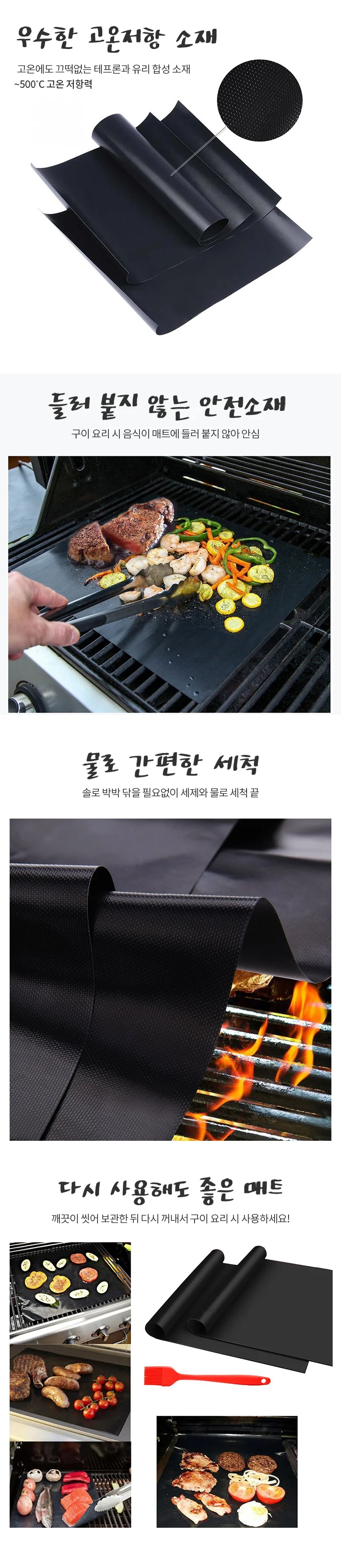 그릴매트 캠핑불판매트 고기불판 고기굽기 불판매트 바비큐매트 상세이미지