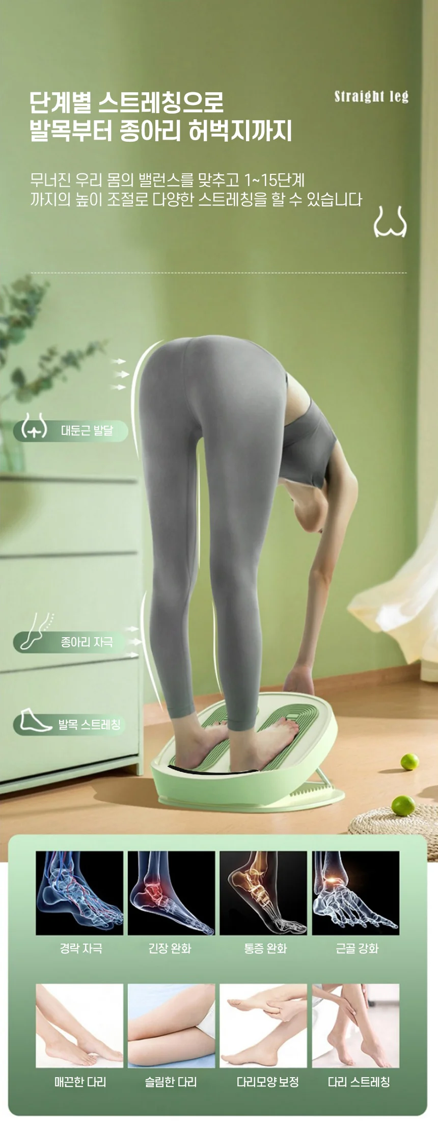 발목 타원형 경사대 자극 스트레칭 종아리 밸런스 보드 상세3