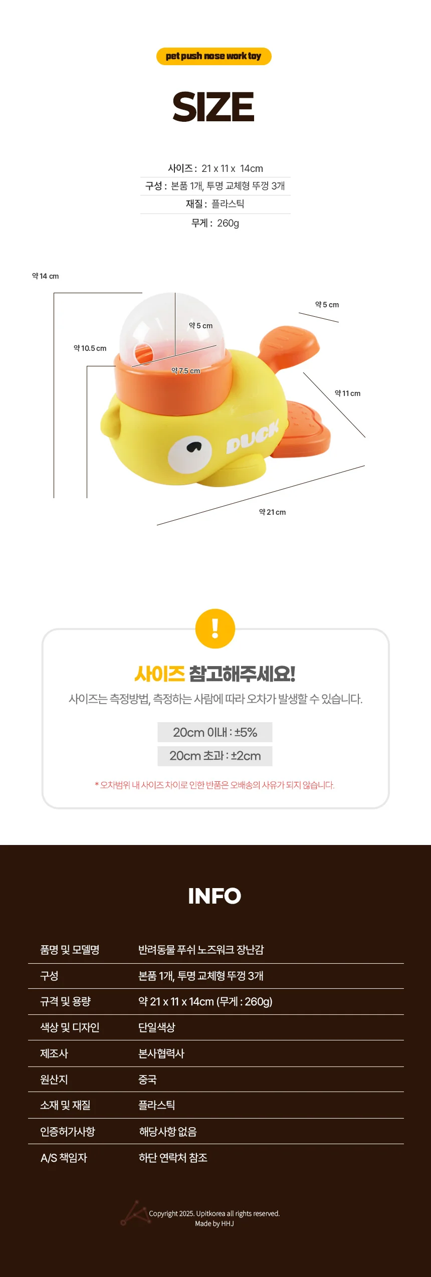 반려동물 푸쉬 노즈워크 장난감 상세2