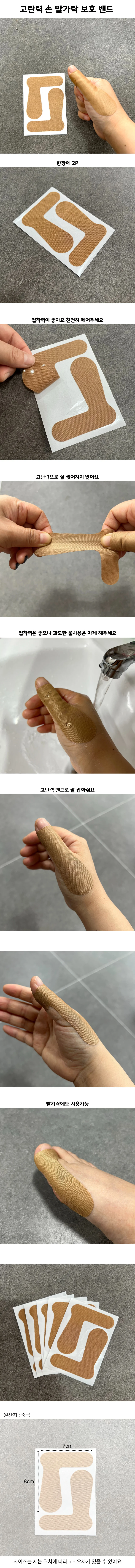 손가락보호대 발가락보호대 스포츠용 고탄력 보호밴드 상세1
