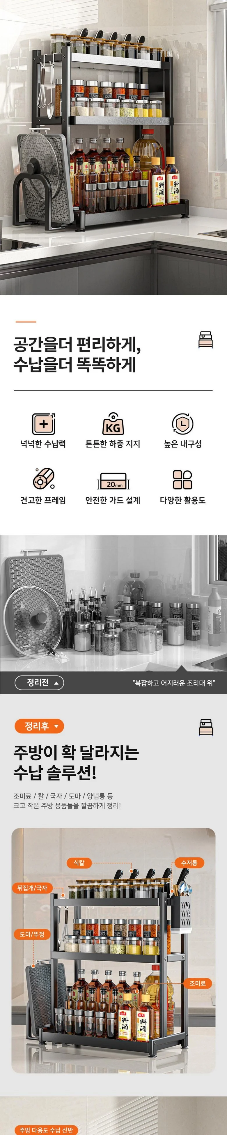 조리대 주방 양념정리 2단 선반 상세2