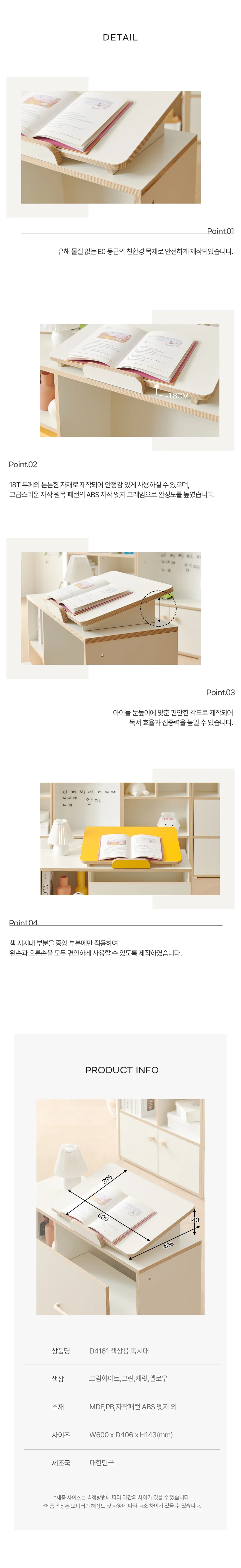 디포랙 책상용 독서대 상세5