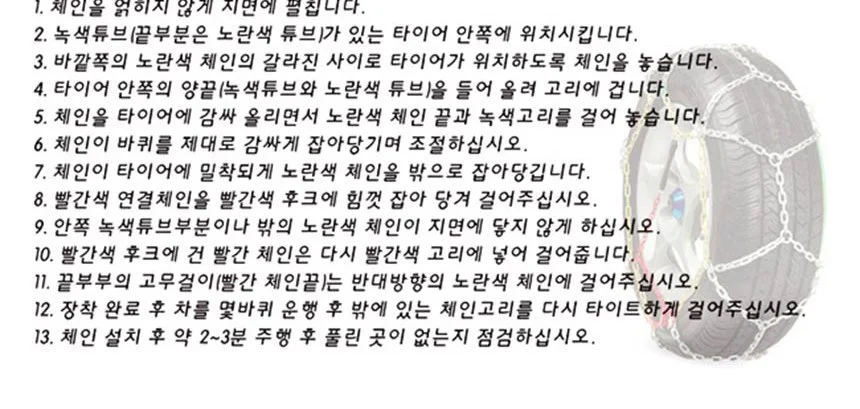 유비오토 스노우체인 합급 사슬체인 KN 100호 상세4