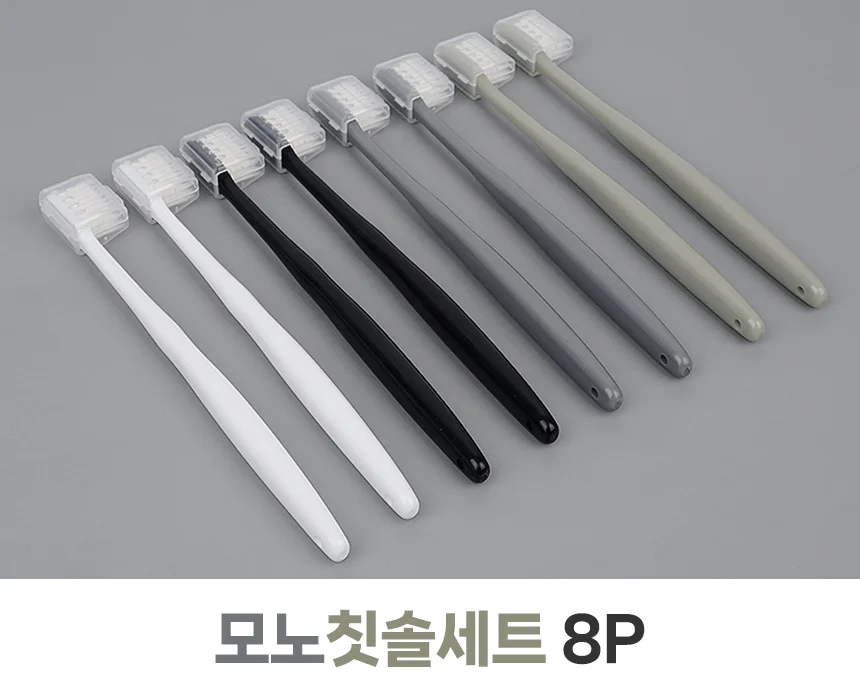 모노칫솔세트 8P 칫쏠 치쏠 부드러운모칫솔 가정용 고급칫솔 상세1
