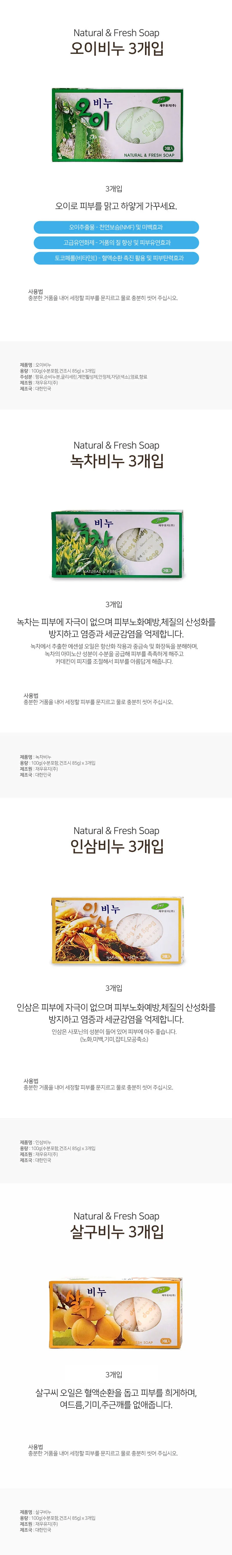 미용 비누 얼굴비누 촉촉한비누 미용비누 상세1