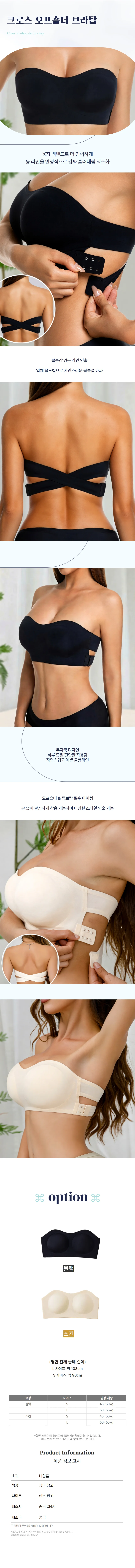 여성용 옆후크 노와이어 오프숄더 2in1 튜브탑 브라 상세1