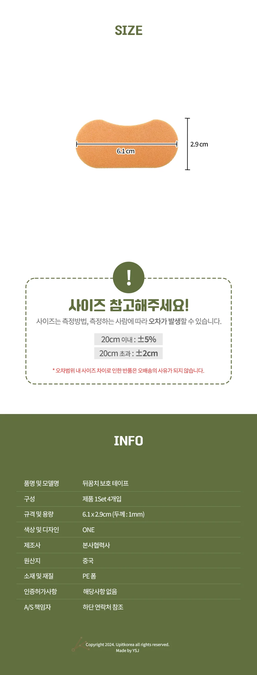 뒤꿈치 보호 테이프 구두뒷굽 신발뒷굽 미끄럼방지패드 상세2