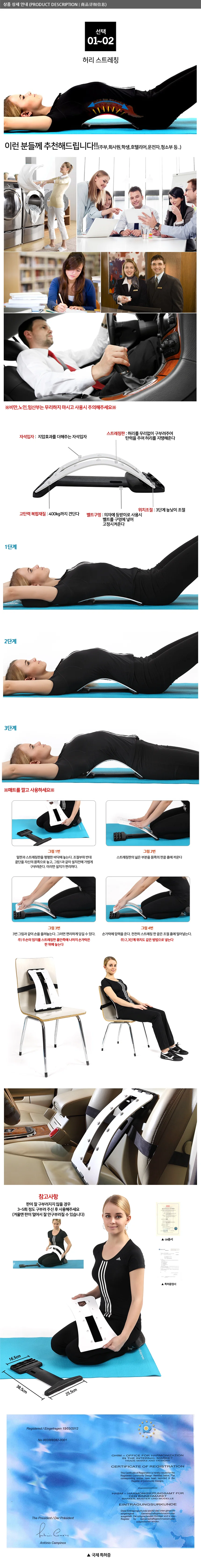 허리스트레칭 상세3