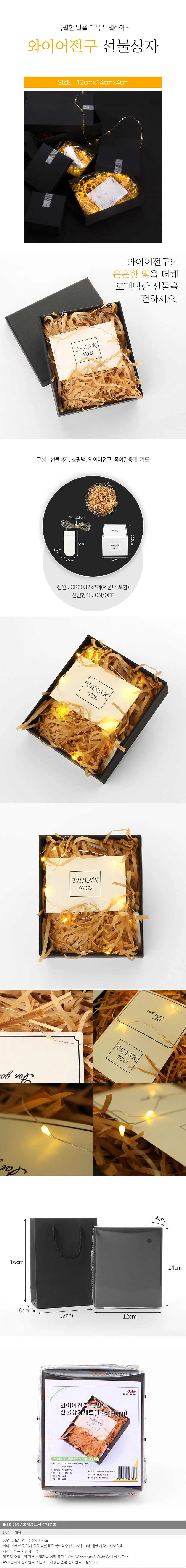 조명 선물상자 쇼핑백세트 12x14cm 단상자 선물상자세트 선물용상자 상세1