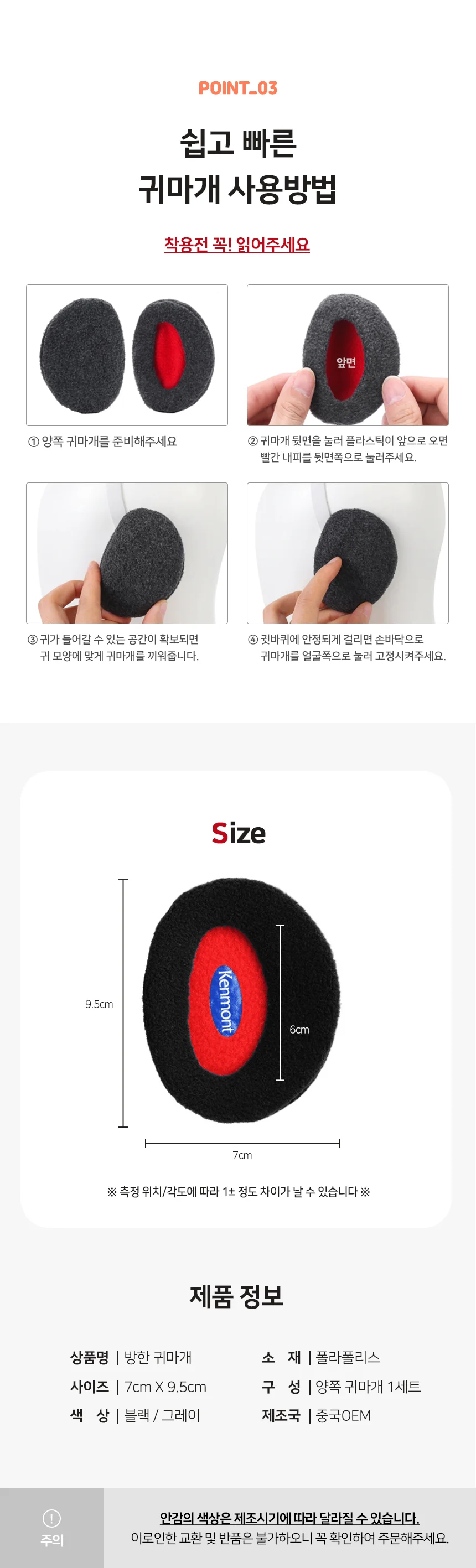 귀마개 상세3