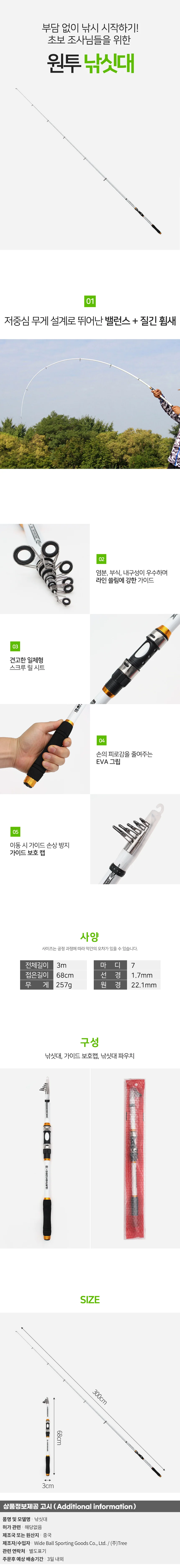 랭크업 입문용 휴대용 바다 민물 원투 루어 낚싯대 3m 상세1