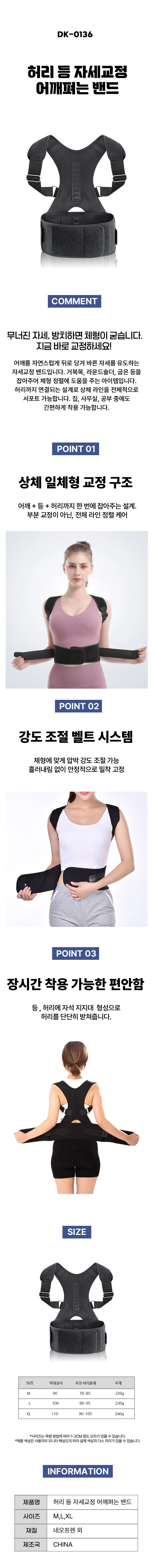 자세 허리 어깨펴는 등 밴드 등자세 벨트 상세1