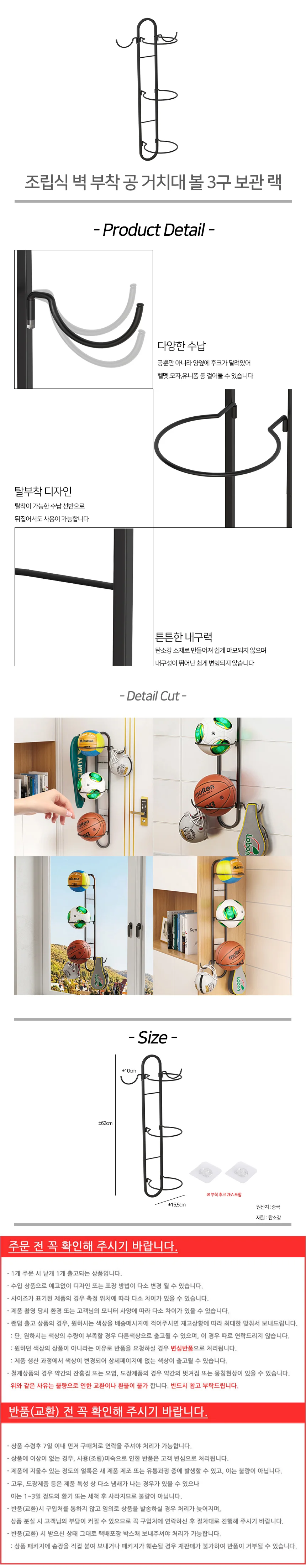 조립식 벽 부착 공 거치대 볼 3구 보관 랙 상세2