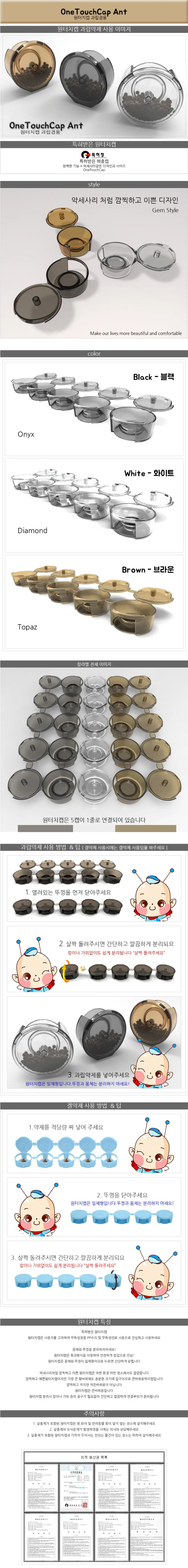 SD 원터치 개미먹이캡 (One touch cap ant) - 1팩 250ea 투명-블랙 상세1