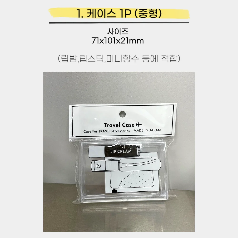 휴대용 미니 소품 케이스 71x101x21mm 약통 악세사리 수납 상세4