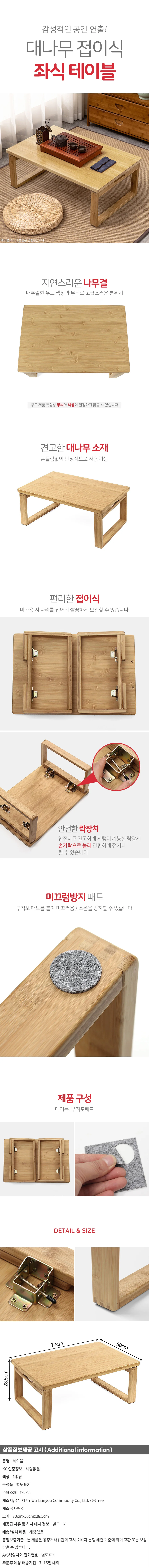 필우드 접이식 좌식 테이블 D3 (70cm) (내추럴) 상세1