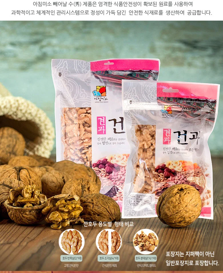 엠다인A 1kg 깐호두 조각호두 영동호두 상세3