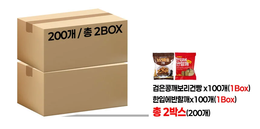 전도 홍보 건빵 과자 2종 2박스 (검은콩100+반할깨100) 상세2
