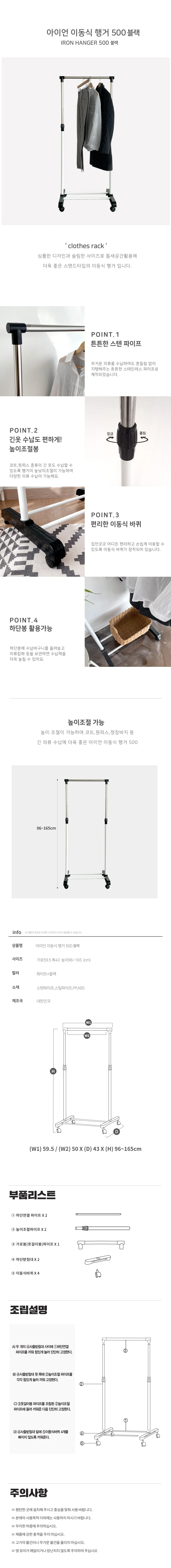 다올 이동식 행거 500 블랙 매장용 철재행거 상세2