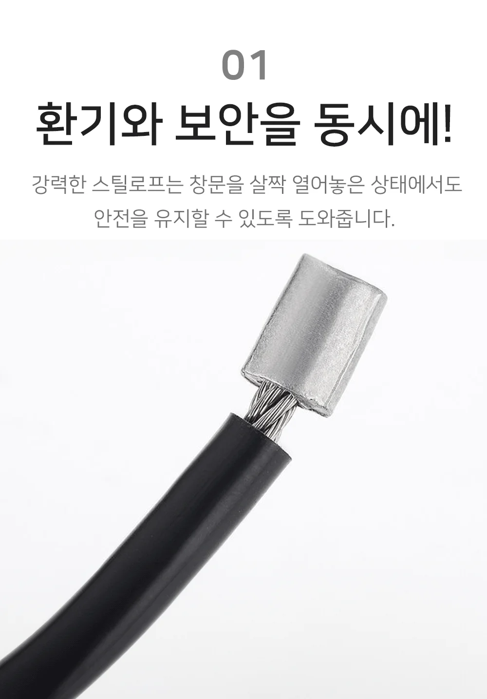 여닫이문잠금장치 윈도우락 여닫이 창문 고정 걸쇠 상세3