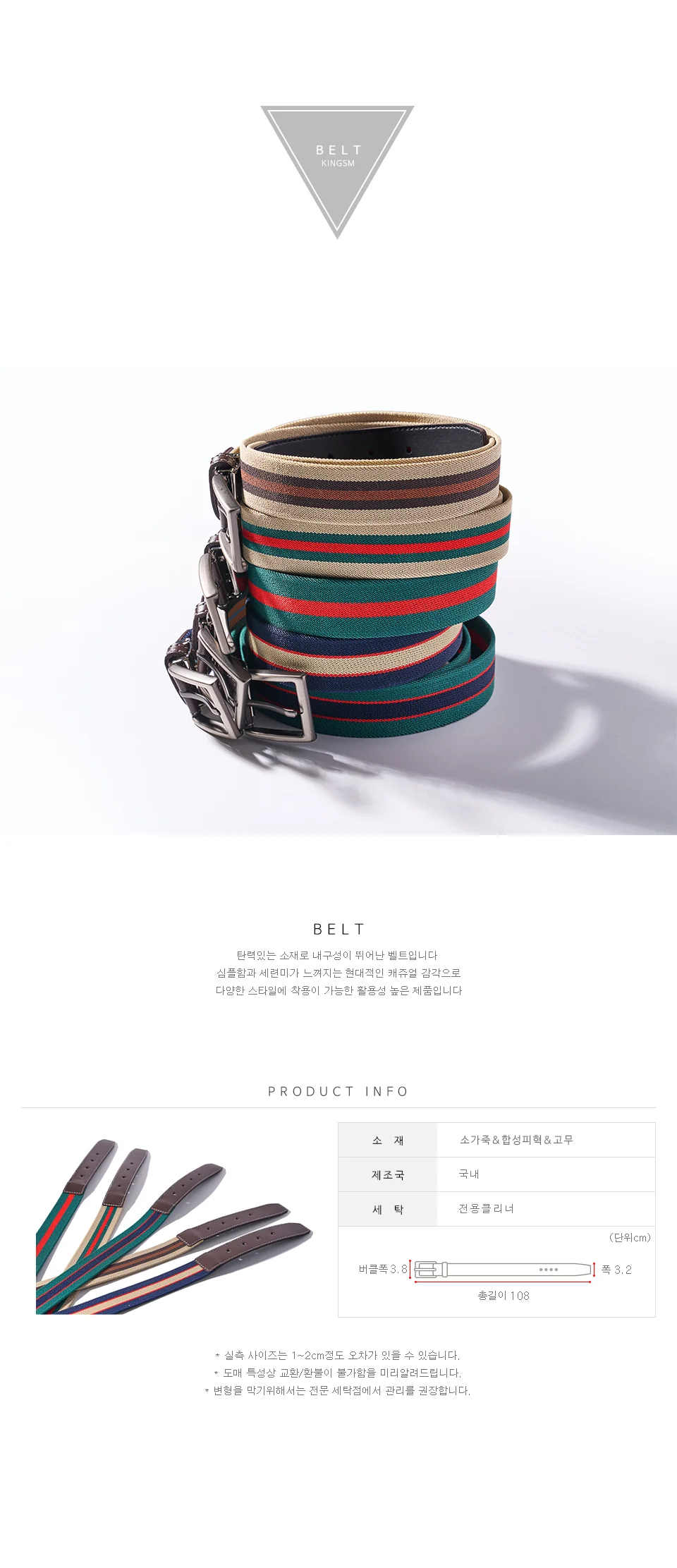 남성 컬러 스트라이프 벨트 패브릭 캐주얼 여름 포인트 벨트 상세1