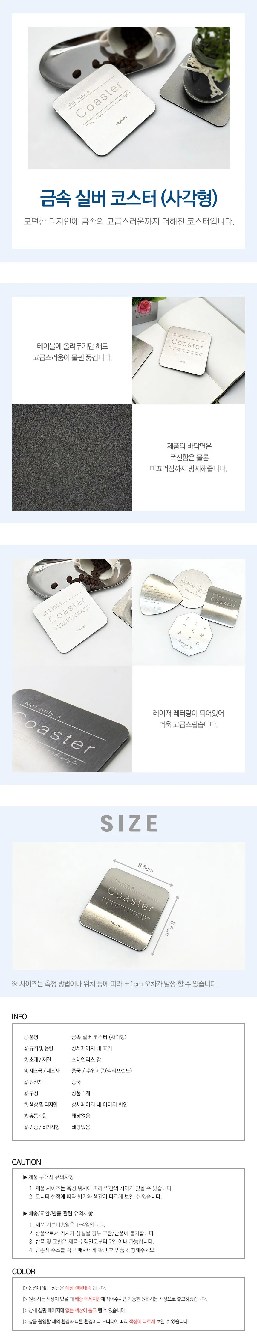 금속 실버 코스터 사각형 상세1