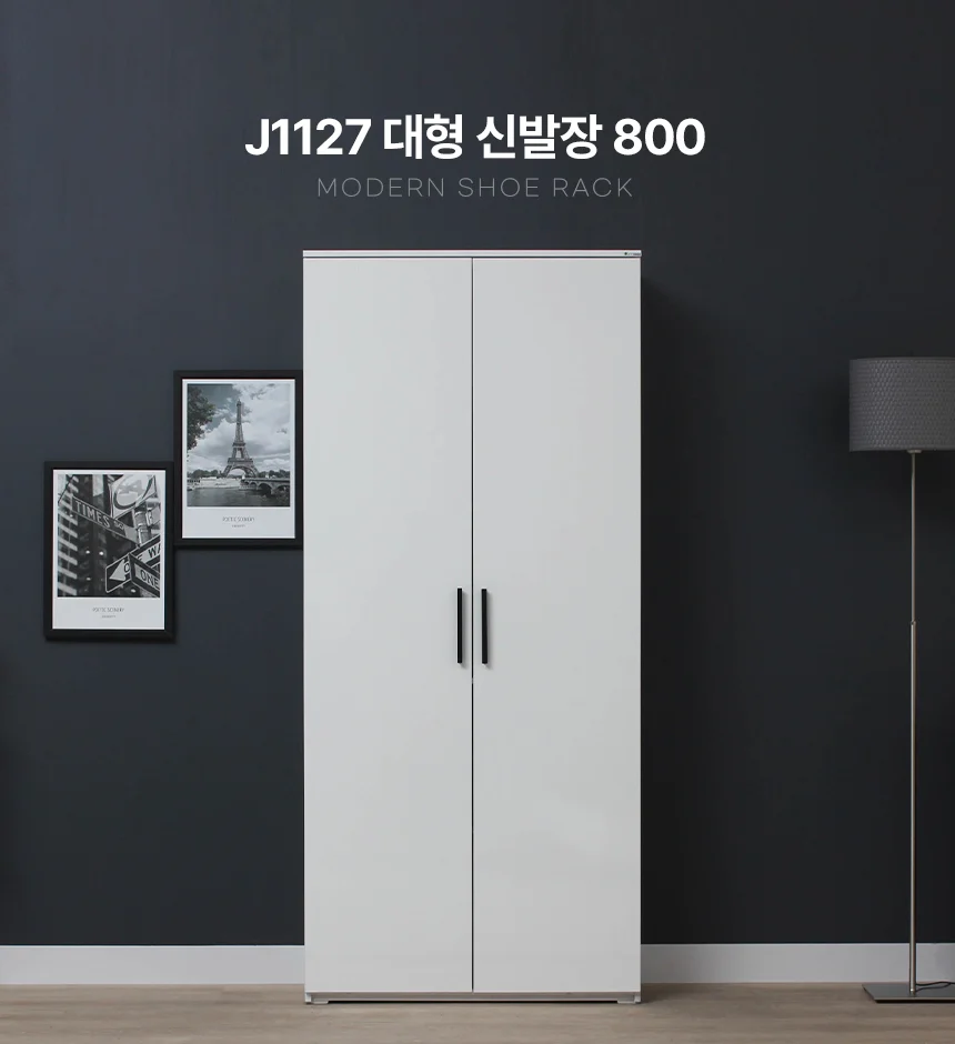 디포랙 대형 신발장 800 J1127 상세1