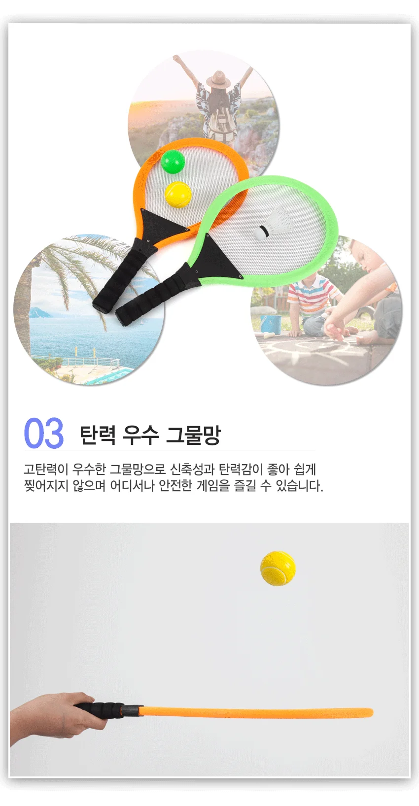 플레이민턴 어린이 배드민턴 테니스 상세4