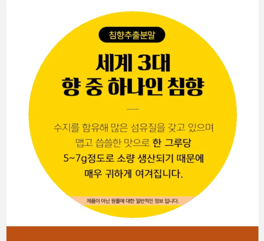 침향분말 분말 150g 보아비다 침향100% 인도네시아 인도네시아침향 상세4