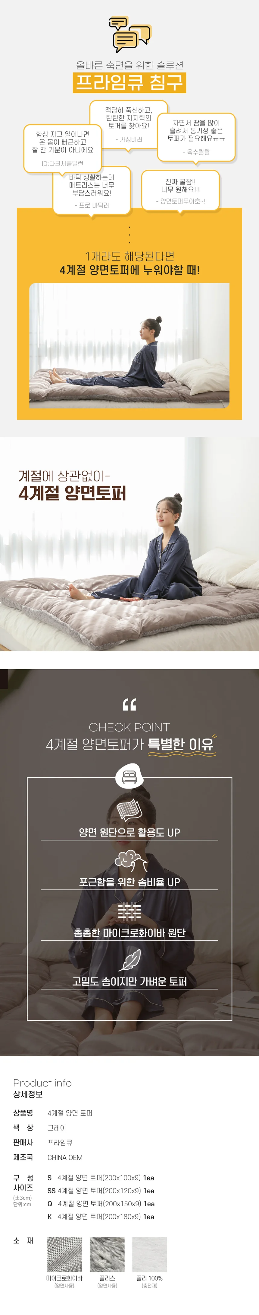 두껍고 푹신한 사계절 양면 면 보온 매트 커버 토퍼 상세5