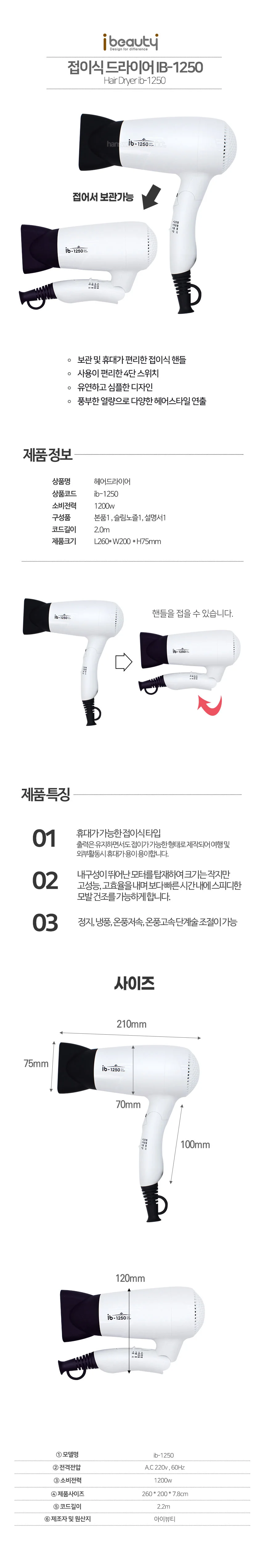 헤어 드라이기 접이식 휴대 머리 건조 드라이어 1200W 상세2