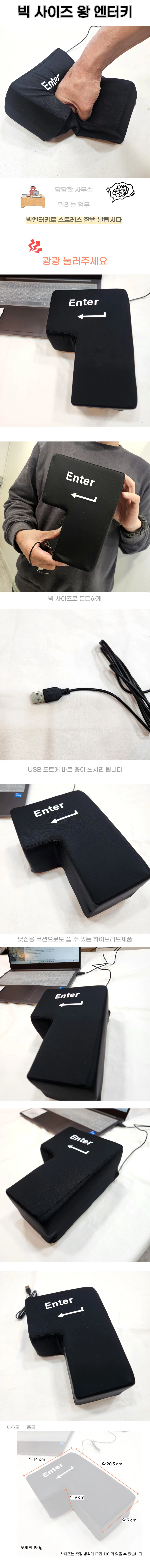 빅사이즈 엔터키 키보드 쿠션 상세1