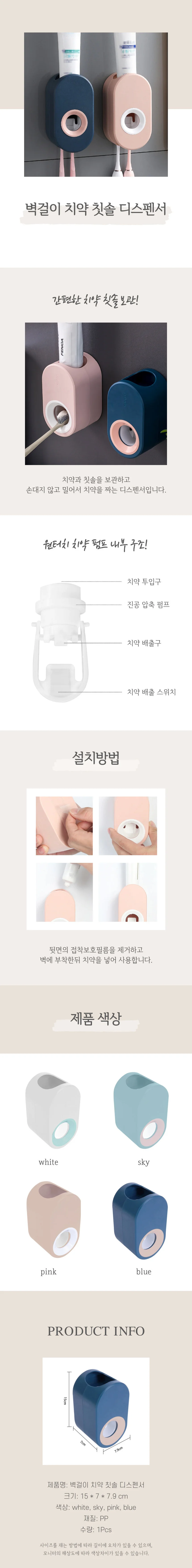 치약디스펜서 자동치약짜개 욕실치약홀더 다용도홀더 상세4