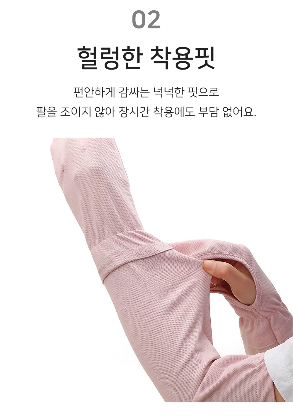셀링온 손등팔토시 상세4