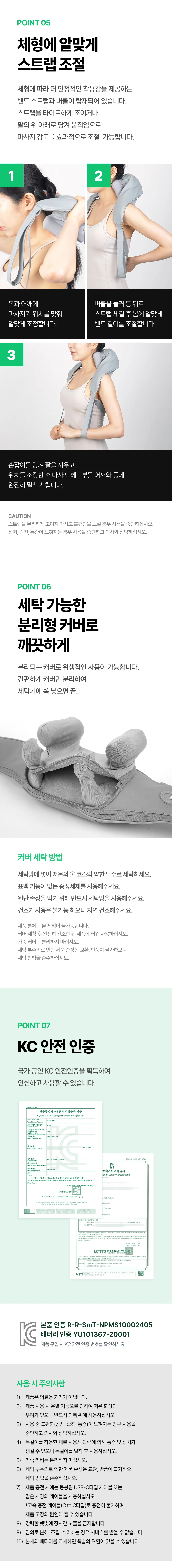 스마트 어깨 마사지기 목 승모근 온열 안마기 상세5