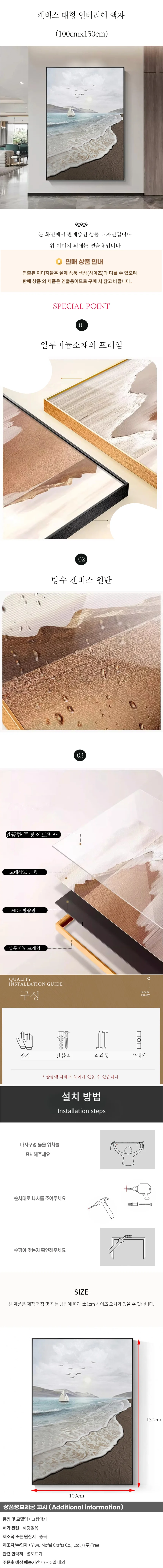 캔버스 대형 인테리어 액자A (100cmx150cm) 상세1